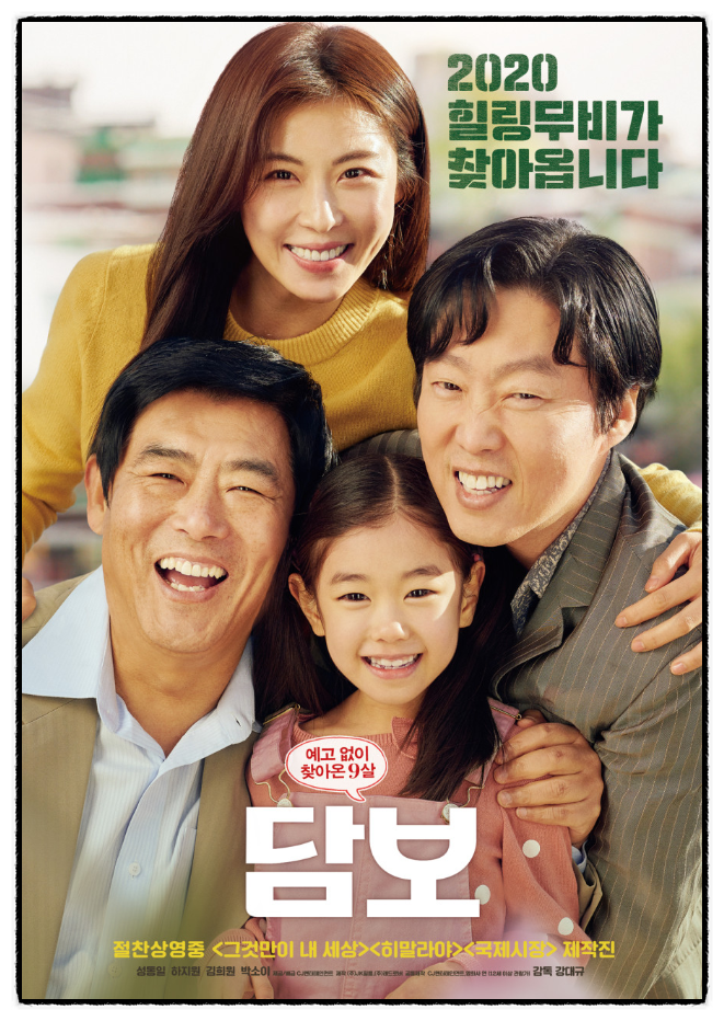  < 담보 >