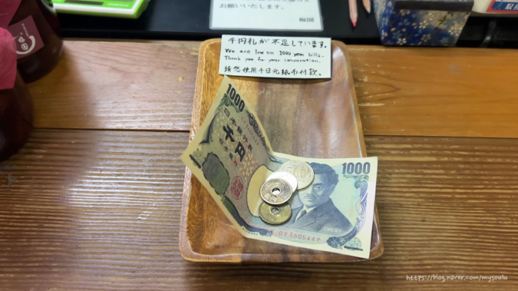  [일본여행] 나홀로 여행 준비의 모든 것! 4. 환전 & 네이버페이(라인페이)