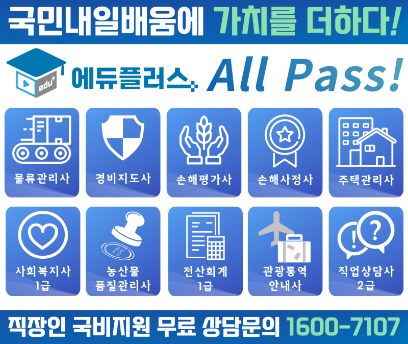내일배움카드 연결계좌 확인 방법