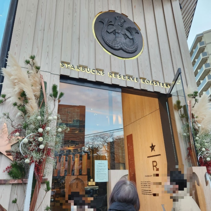  [일본여행] 스타벅스 리저브 로스터리 후기 입장 대기 꿀팁