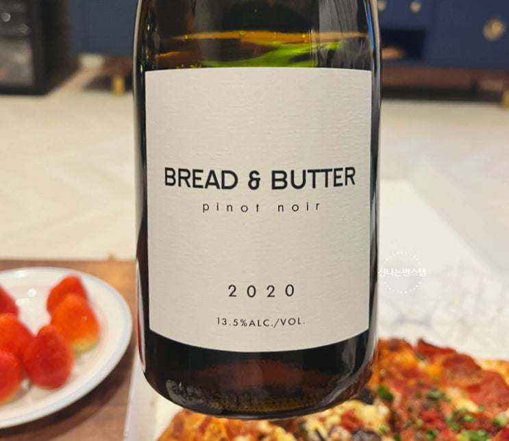  와인리뷰 BREAD & BUTTER Pinot noir 2020 브레드앤버터 피노누아
