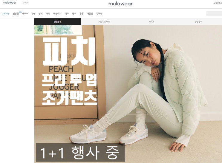 뮬라웨어 조거팬츠
