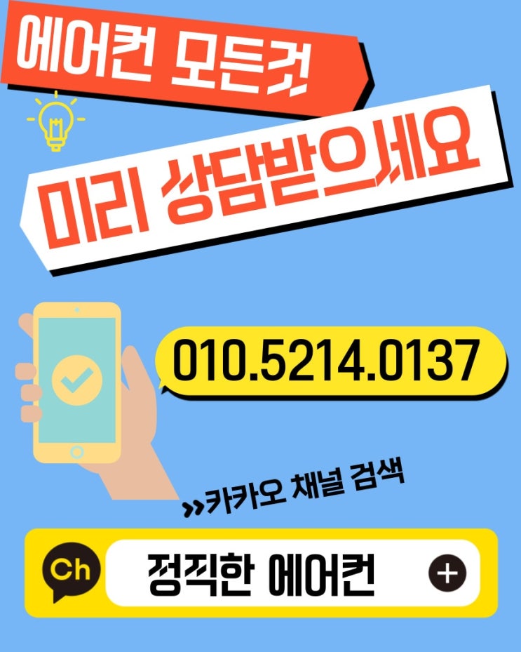  수원영통 에어컨이전설치 가스충전  수리  업체