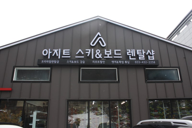 비발디파크 스키장 코스 가격 정보와 비발디파크 대여소 내 돈의 내밀한 비교까지~
