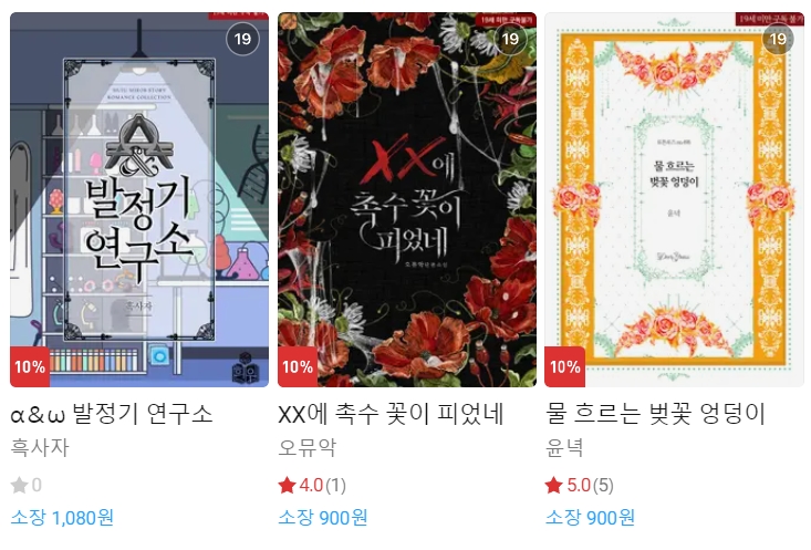 BL소설 신간) 23년 1월 5일 신간 BL소설 신간) 23년 1월 5일 신간
