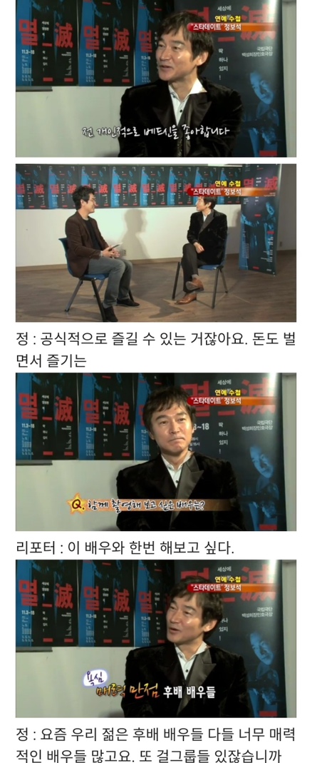  개인적으로 베드신을 좋아하는 배우 정보석