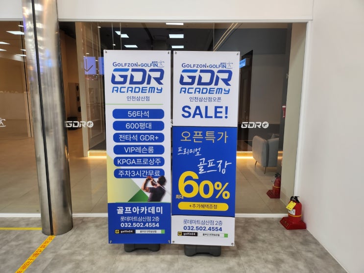  [웅진플레이도시골프 - 롯데마트 골프인 삼산점] 골프 기본 기술