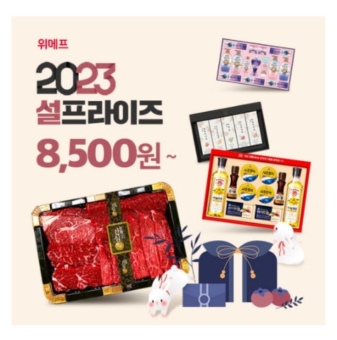  1월 5일 캐시워크 돈버는퀴즈 위메프 정답
