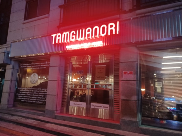  [안암] 탐관오리! 새로 생긴 감성 주점 맛집