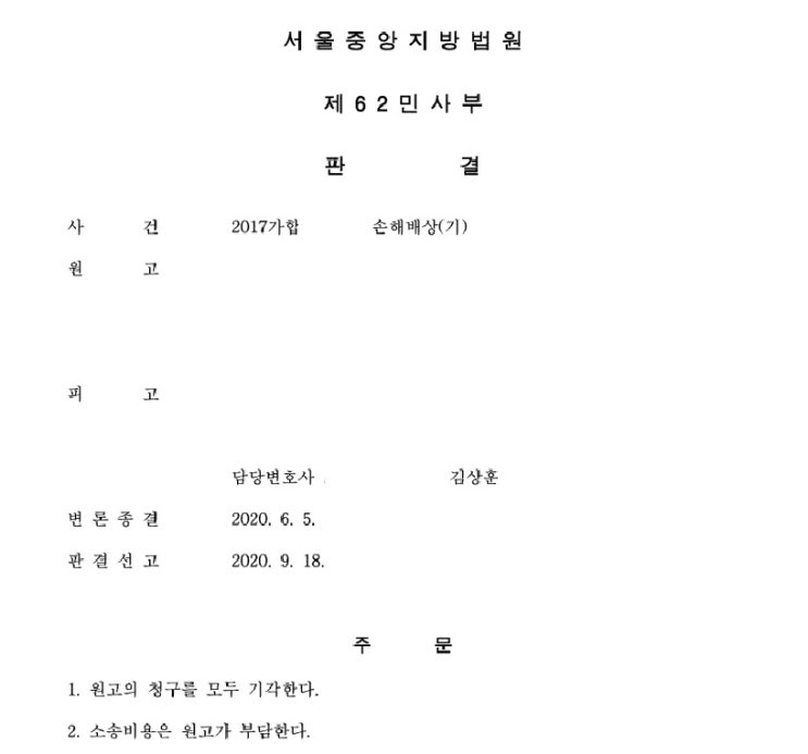  비밀유지약정에 따른 비밀유지의무에 관하여