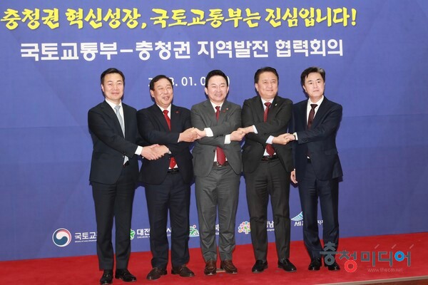 '충청권 균형발전·동반성장' 국토부가 원팀으로 협력