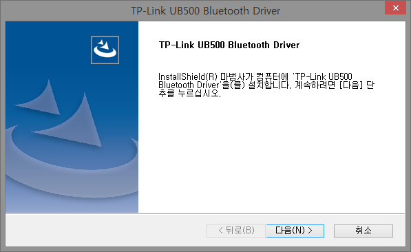 tp-link UB500 PC 설치 및 사용하기 : 네이버 블로그