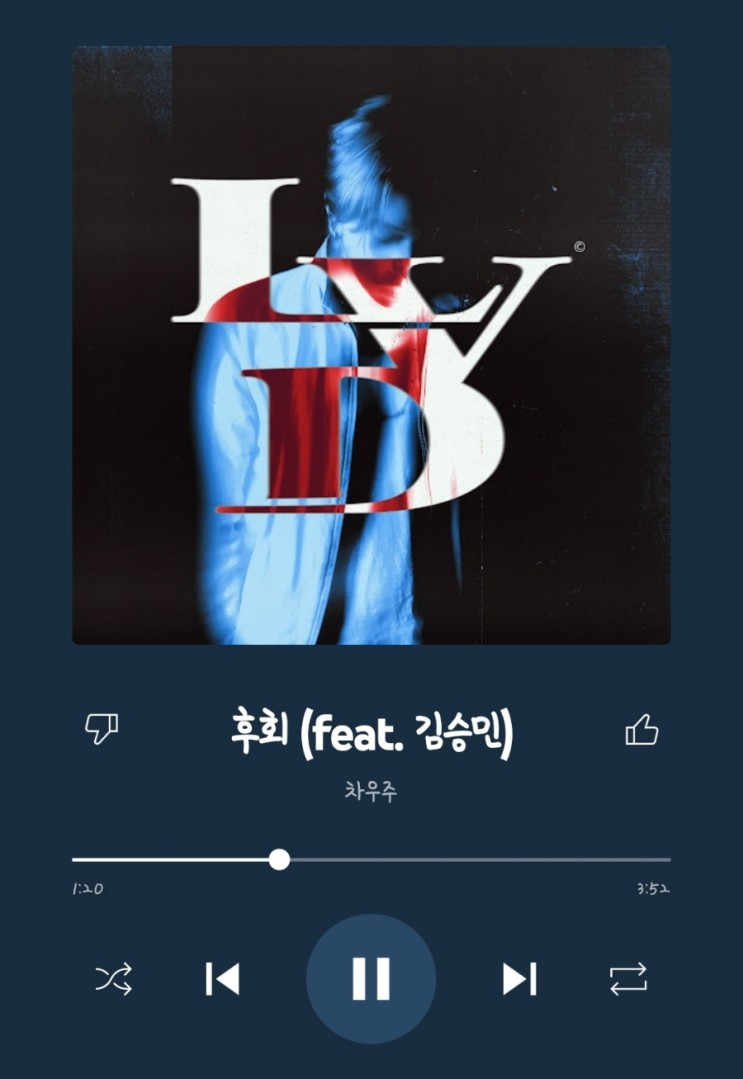 「이별 노래 추천」 차우주 - 후회(feat. 김승민)