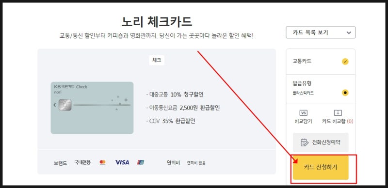국민은행 체크카드 신용카드 추천과 발급 방법 : 네이버 블로그 국민은행 체크카드 신용카드 추천과 발급 방법 : 네이버 블로그