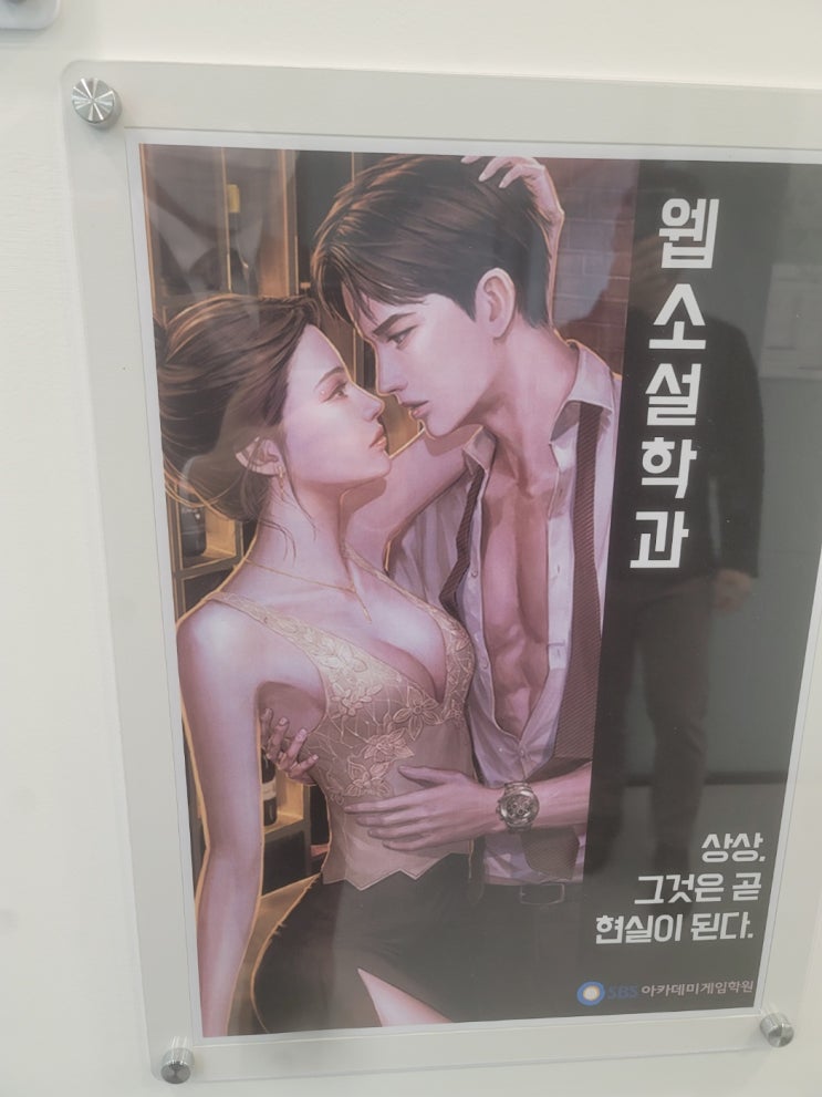  김포웹소설학원 수강료가 궁금해서 상담받아봤어요(연신내, 은평)