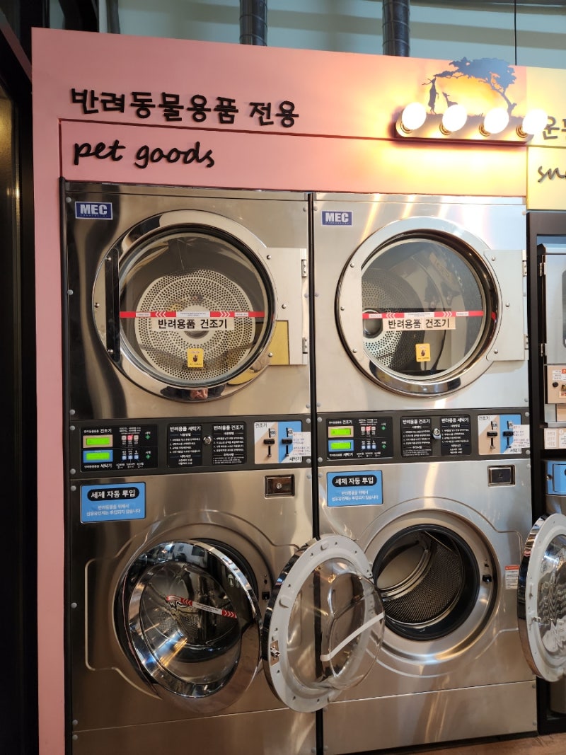 용인 기흥] 24시 코인빨래방 (카드 가능) 이지워시 셀프빨래방 추천 자취생 국룰 : 네이버 블로그