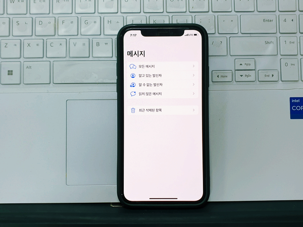  아이폰 스팸 문자 차단 및 확인 방법