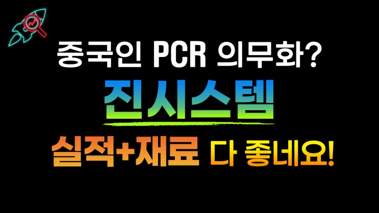  [주식속보] "핑거스토리" 종목분석