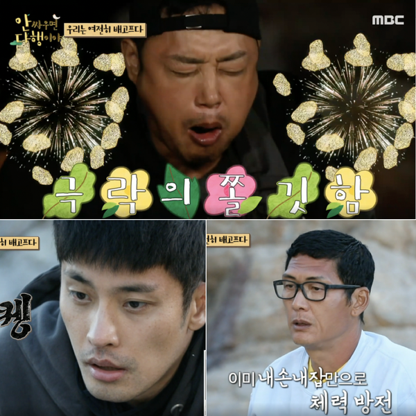  [안 싸우면 다행이야] 성훈, 양치승 관장의 역대급 먹방! 해물칼국수+피치앤칩스+소라초무침