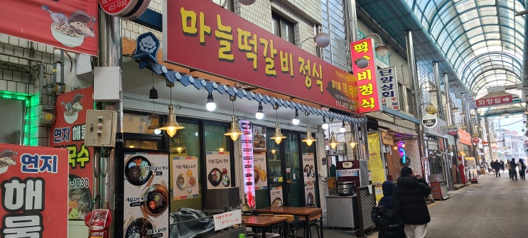  단양 구경 시장 맥적