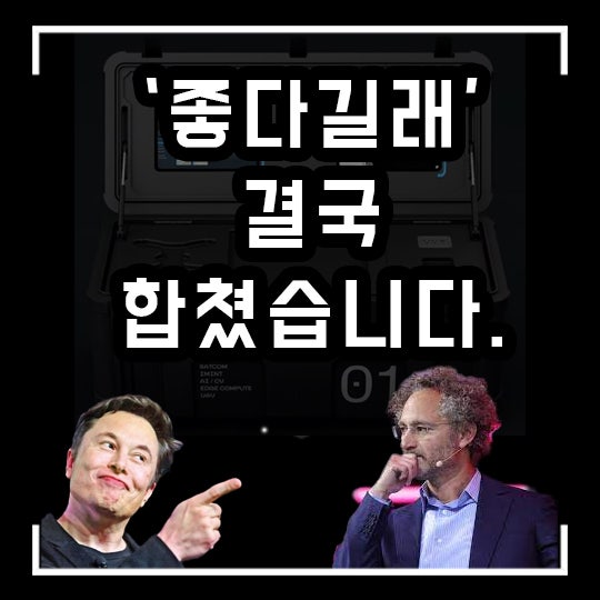  팔란티어, 가슴이 웅장해진다 나는 왜 보지 못했는가...! (SKYKIT, 스타링크 , 메타콘스텔레이션, 저궤도 위성, 스페이스 X , 협력)