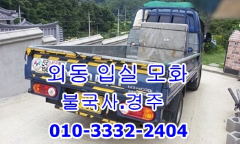 외동용달 입실용달 모화용달. 외동용달 입실용달 모화용달.