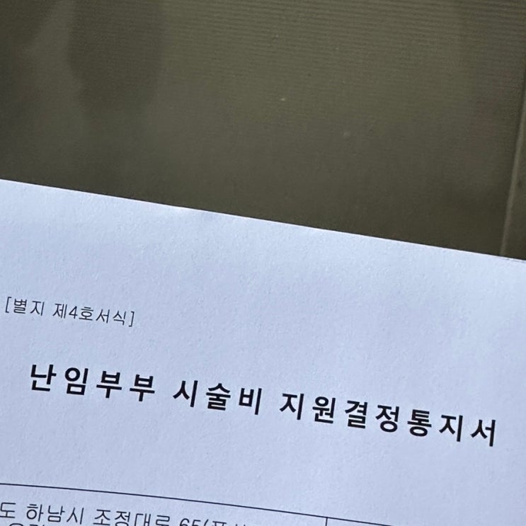  [난임일기]메디아이여성의원 신선 종결 후 동결 1차 시작(ft. 프로기노바, 닥터에디션 아르지닌, 퍼틸리티프리미엄 에프 액티브)