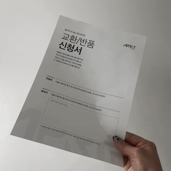 용지의 종류 "아트지, 스노우지"