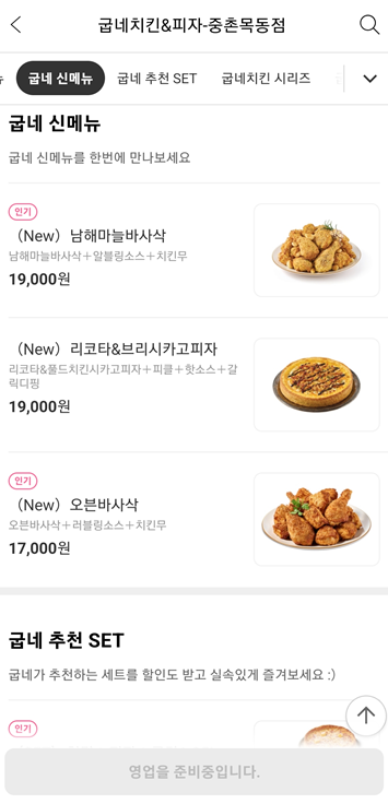 굽네치킨 중촌목동점 사진 3