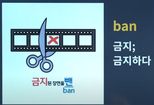  ban, stripe, bystander, graze, aisle, splendid, sin, pastime, rein, reindeer
