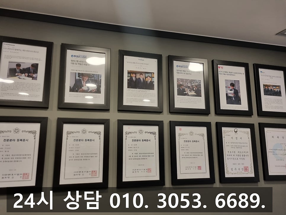 인천업무방해죄변호사 감정적으로 했던 행동 처벌을 앞둔 상황 해결은 관련 사진