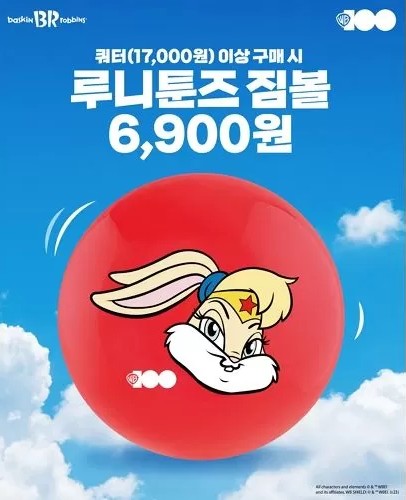  배스킨라빈스, 루니툰즈 롤라버니 한정판 짐볼 사전예약