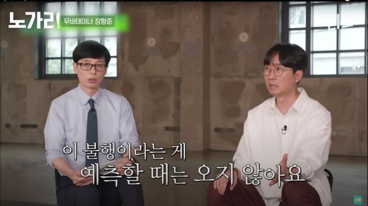 불행을 대비하는 고수와 하수의 차이