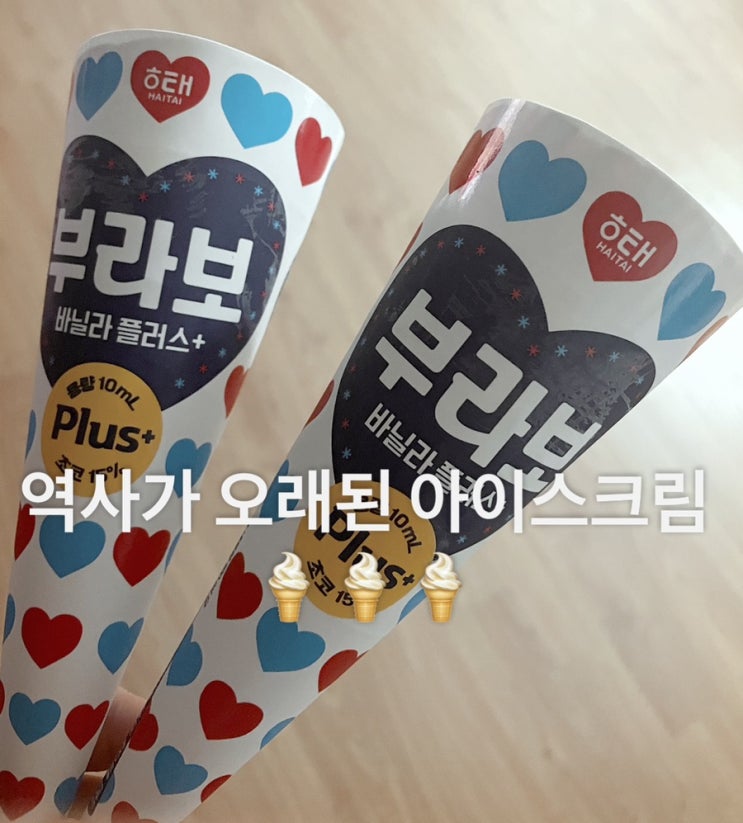 역사가 오래된 아이스크림 순위(10-1위)와 한국사에 등장한  아이스크림??