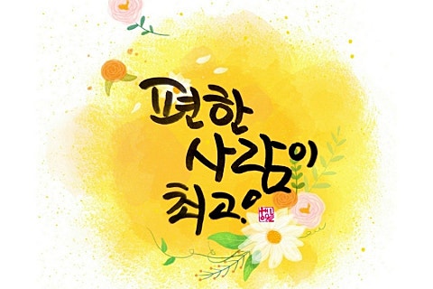 제철솜씨 이미지