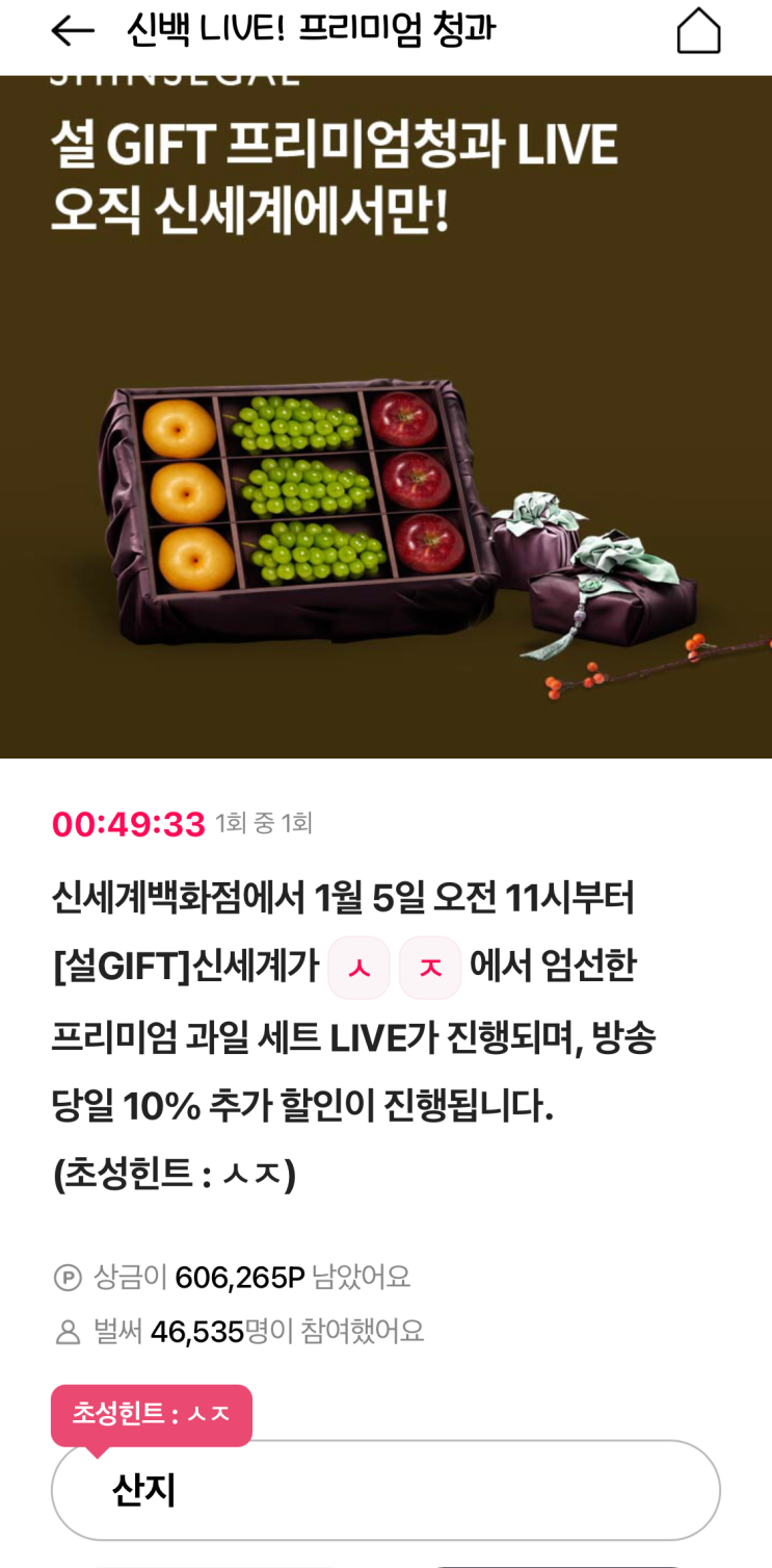  [오퀴즈] 1월 5일 11시정답