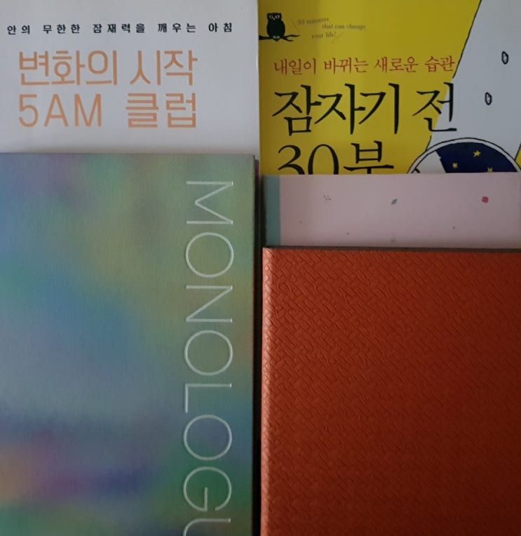 꾸준히 하는일 에디슨명언 1%영감과 99%노력 잠자기전 30분 새벽 30분