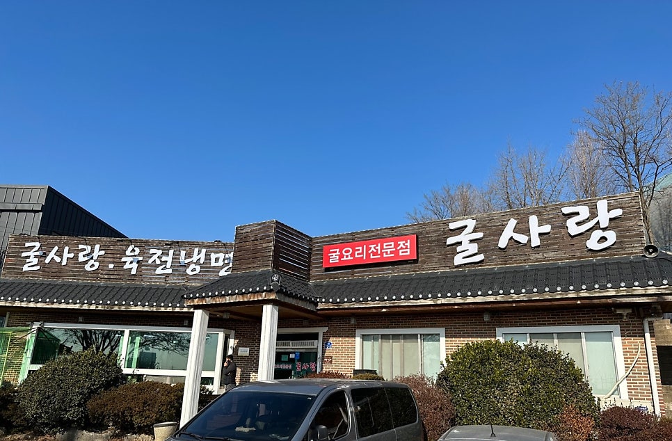 굴사랑 사진 2