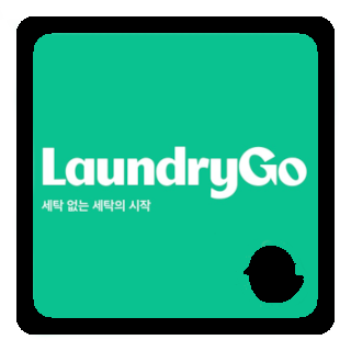  동네세탁소 갈 시간이 없다면 세탁퀄리티 좋은 런드리고 비대면모바일세탁소 써보자