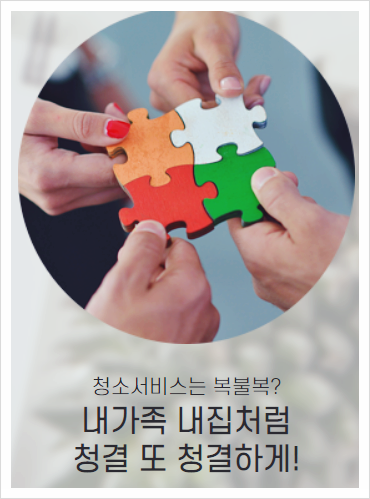 입주청소 이사청소 선택하는법 입주청소 이사청소 선택하는법