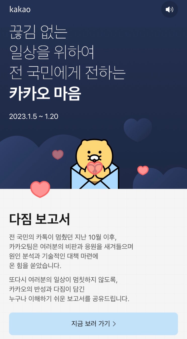  카카오톡 평생 무료 이모티콘 지급️