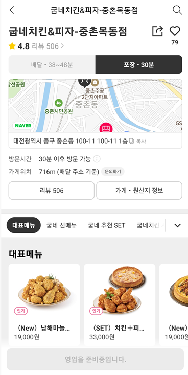굽네치킨 중촌목동점 사진 2