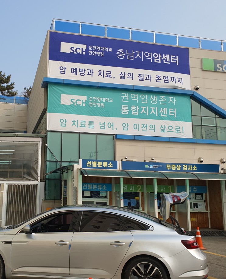 2023년 1월 - 동위원소(방사성 치료) 치료 14개월 후 천안 순천향대학교 병원 세 번째 진료