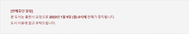 BL소설 정보) 곧 판매중지되는 비보호-그 바람이 지나간 (1/9) BL소설 정보) 곧 판매중지되는 비보호-그 바람이 지나간 (1/9)