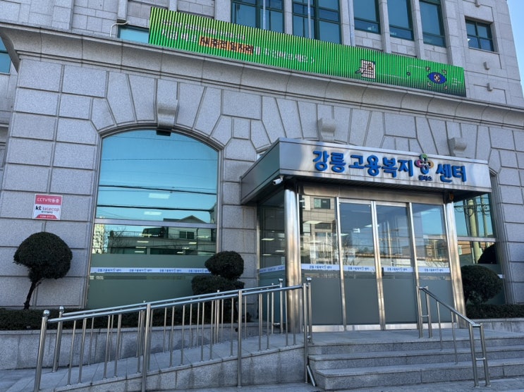  계약만료 퇴사 후 실업급여 신청하기, 고용센터 방문 전 해야 할 것들과 고용센터 방문 후기
