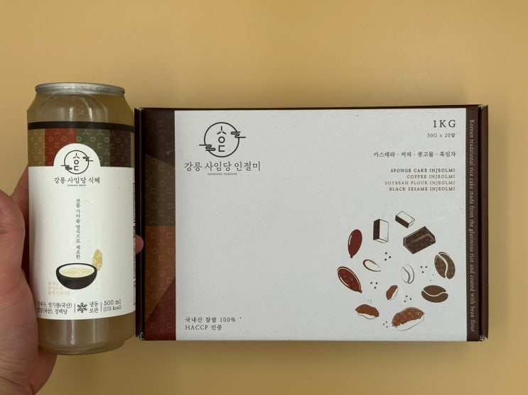  동해 인절미 맛집 "강릉 사임당 인절미 동해묵호점" 떡 포장 리뷰