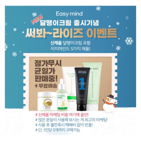  1월 5일 캐시워크 돈버는퀴즈 이지마인드 정답