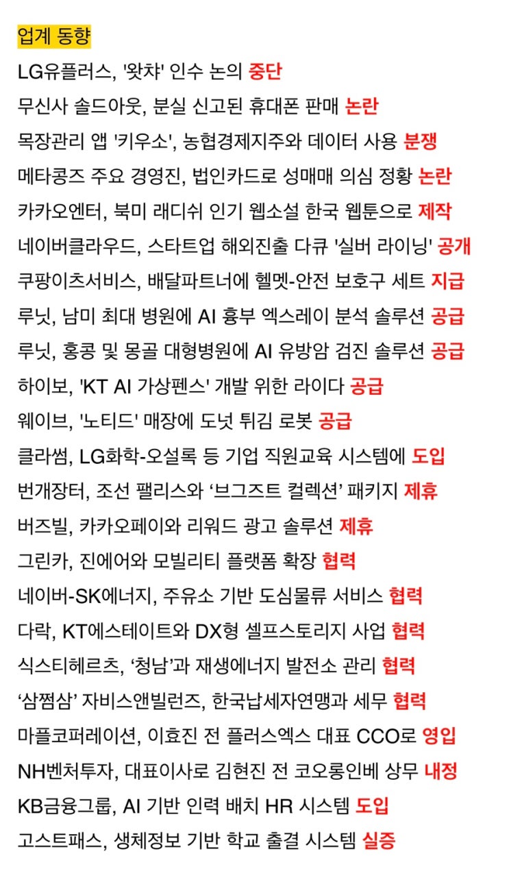  트랜드 아카이브