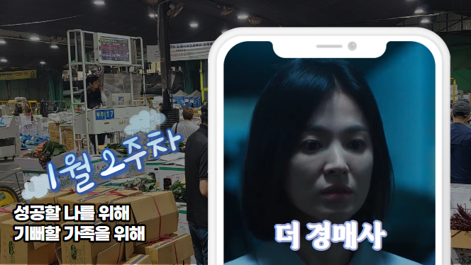 [경매사 채용안내] 2023년 1월 2주차에 진행되는 경매사 채용정보를 살펴보겠습니다!