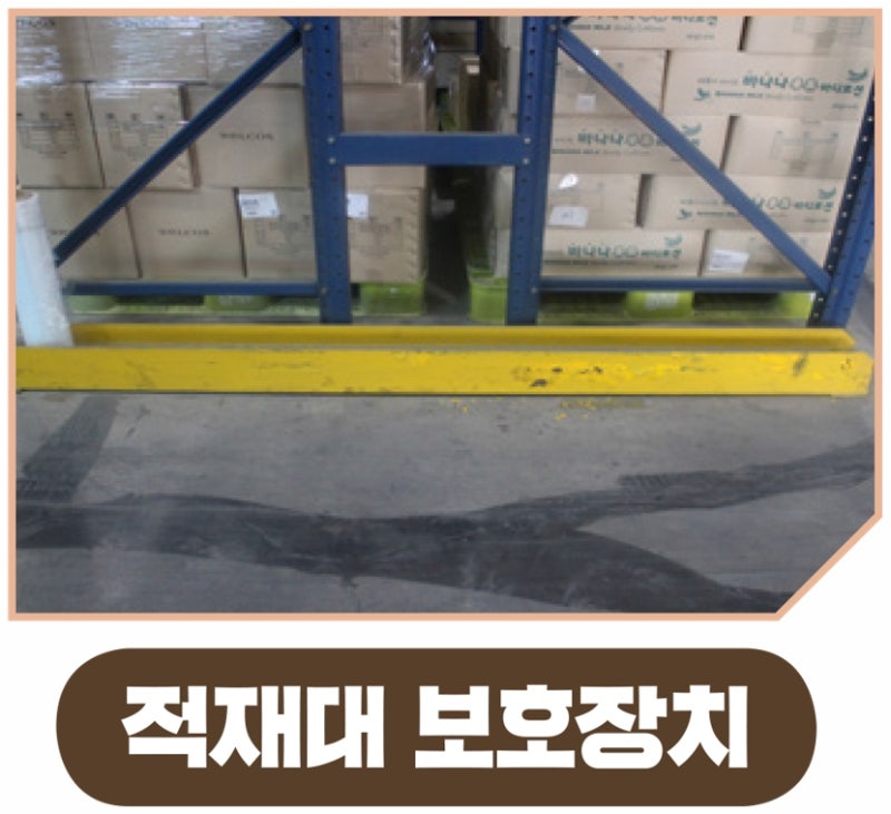 [안전수칙] 적재작업 방법 : 네이버 블로그